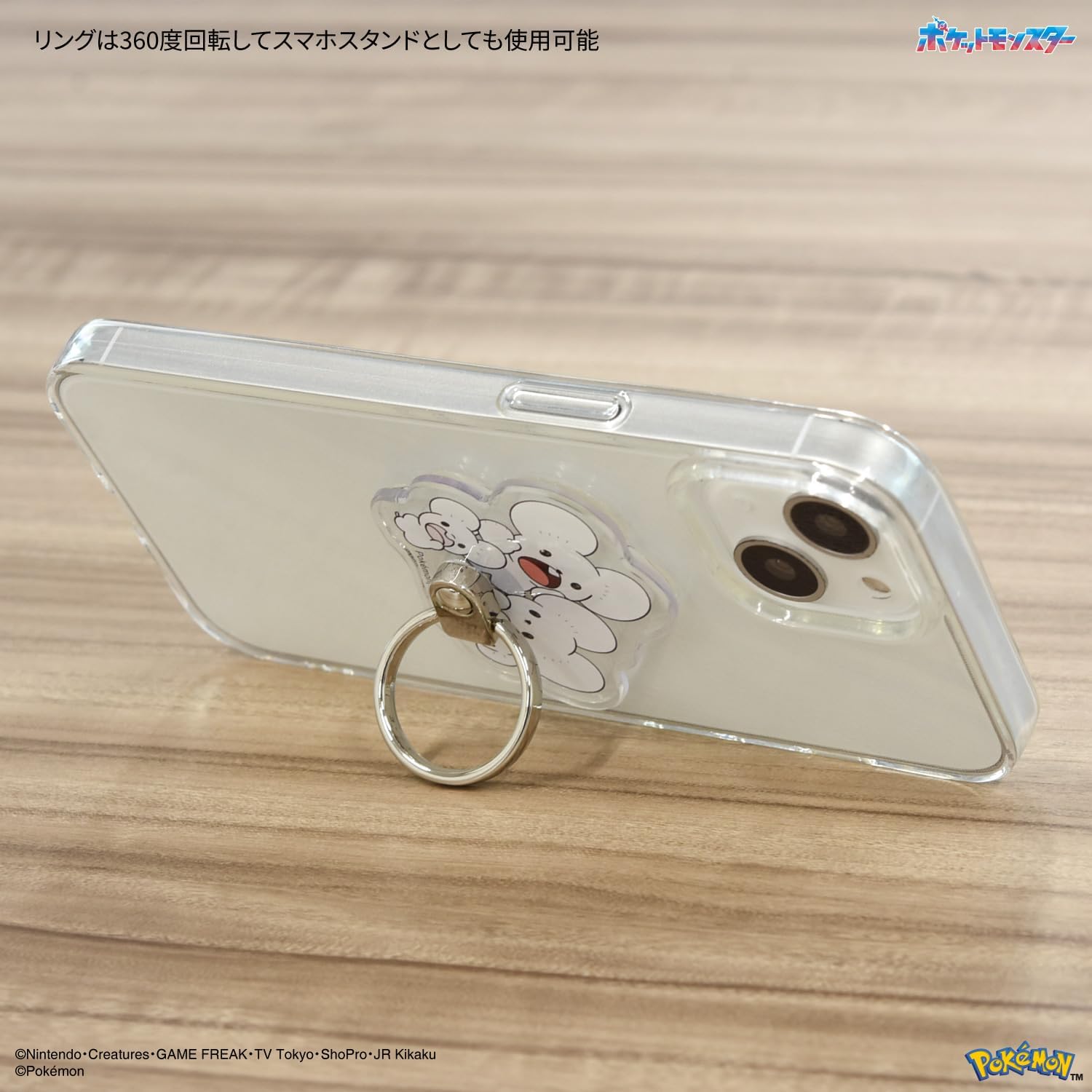 Gourmandies POKE-924F Pokémon Die Cut Multi Ring, Rat