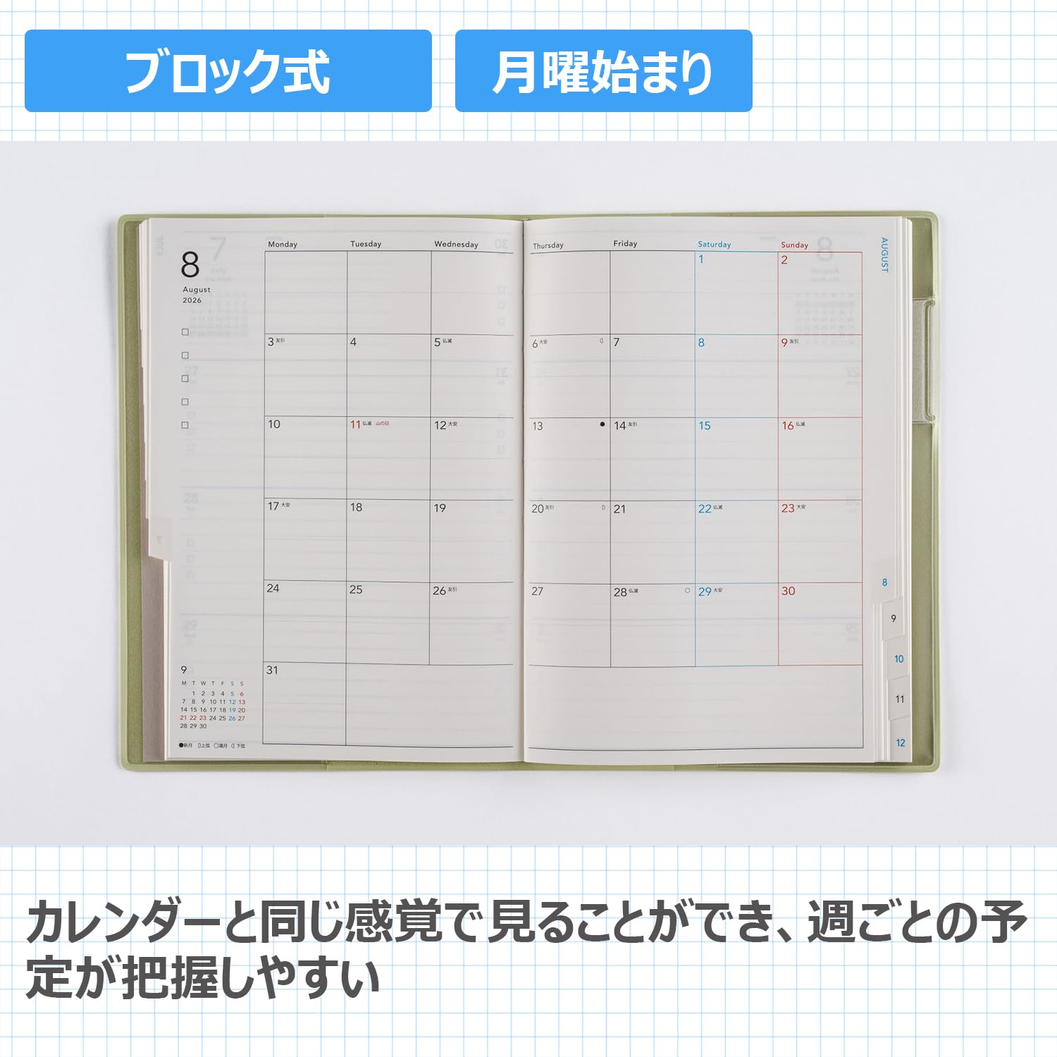 Amazon.co.jp: 592 torinco9 手帳 高橋書店 2026年版 セージグリーン