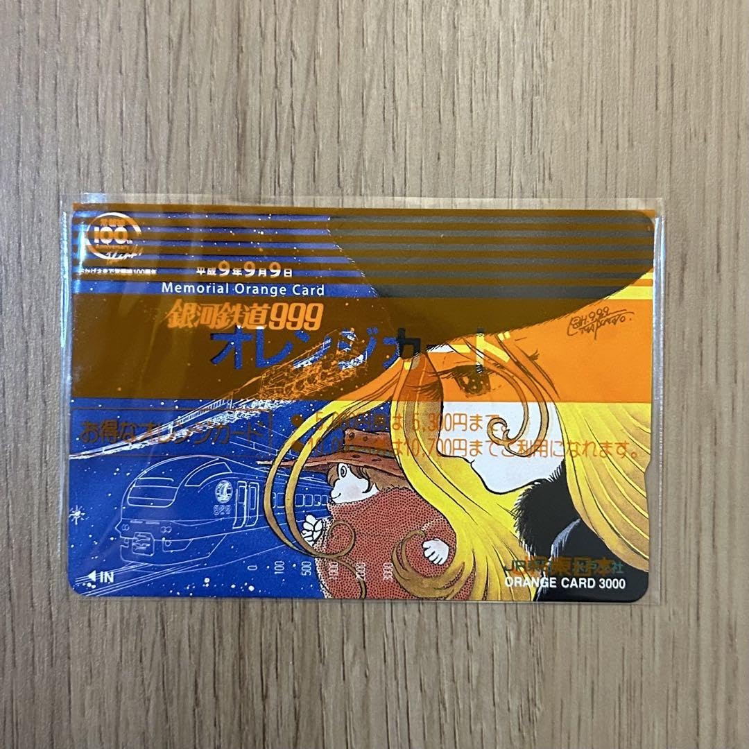 未使用品　銀河鉄道999 特別カード 平成9年9月9日 未使用 銀河鉄道999 スリーナインカード 平成9年9月9日 テレカ50