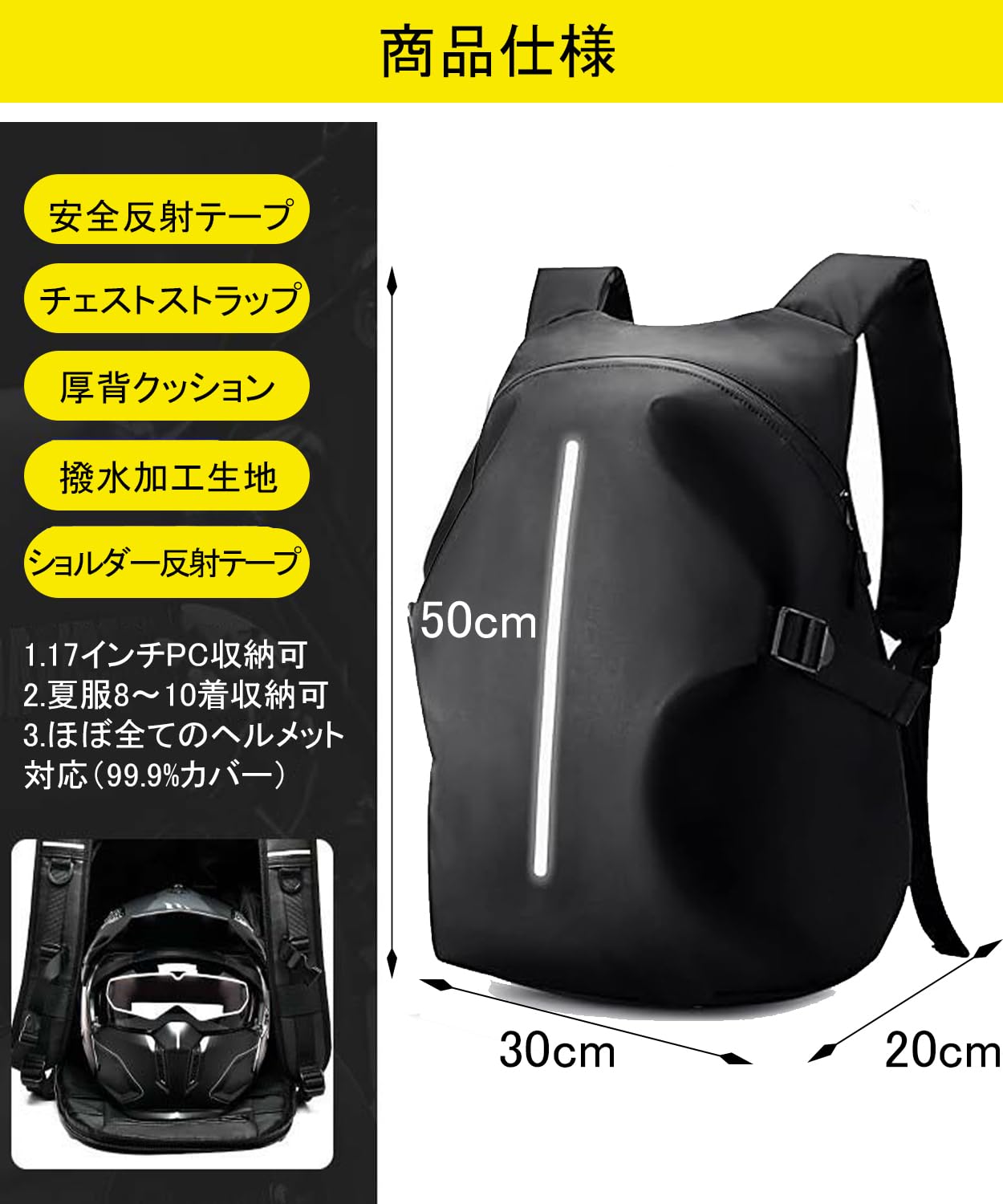 [TerraShine] ヘルメットバッグ リュック バイク用 リュックサック 防水 大容量 多機能 収納容易 反射テープ付き 通勤 旅行 登山 メンズ レディース バイク用