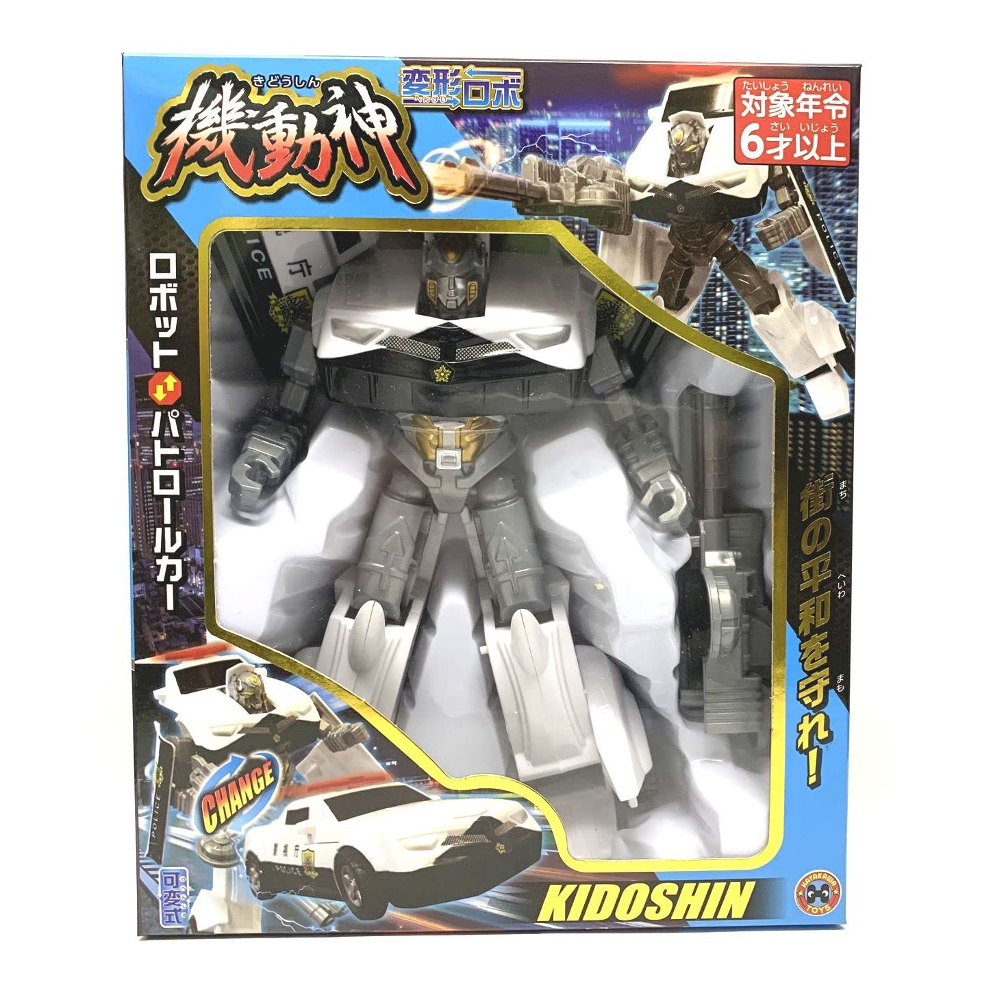 Amazon.co.jp: 早川玩具 変型ロボ 機動神 ロボットがパトカーに変身
