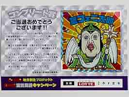 【非売品】【新品未使用】ビックリマン 茎フェニ太郎 ステンレスマグカップ 滋賀県 非売品】【新品未使用】ビックリマン 茎フェニ太郎 ステンレス