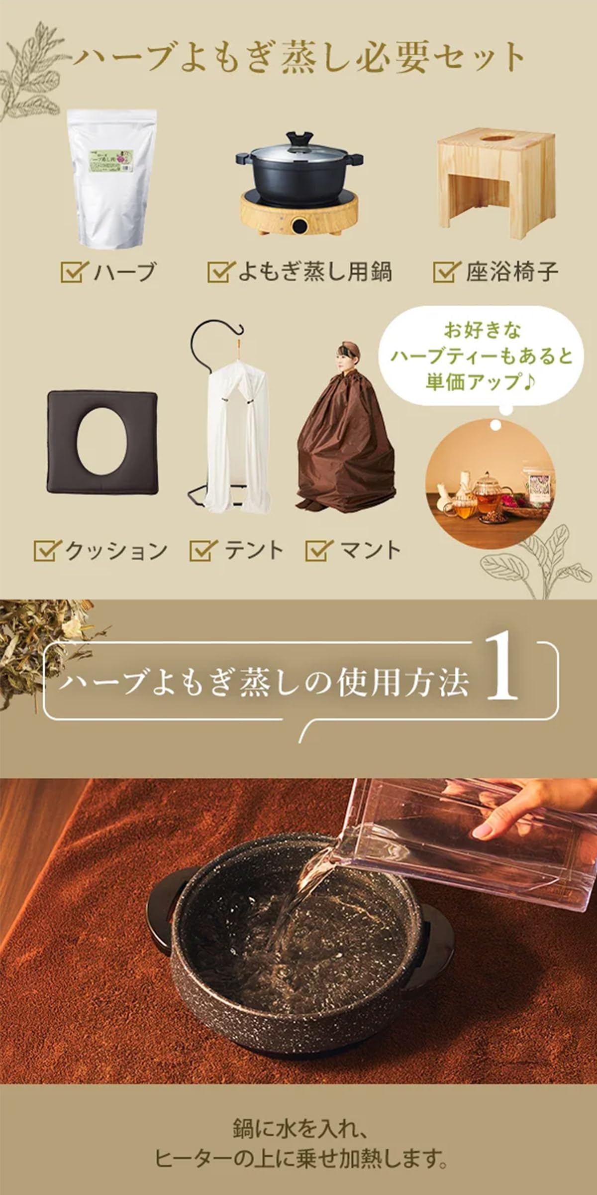 Amazon.co.jp: ＜ yomogi ＞ (よもぎ蒸し器で使用可) ハーブ蒸し用 