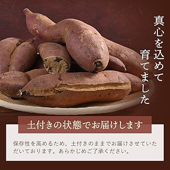 正規品A品Sサイズ24㌔重量おまけ付R4年紅はるか土付茨城県減農薬甘熟さつまいも 熟成1ヶ月超えでお届け！》紅はるか（5kg）(茨城県産