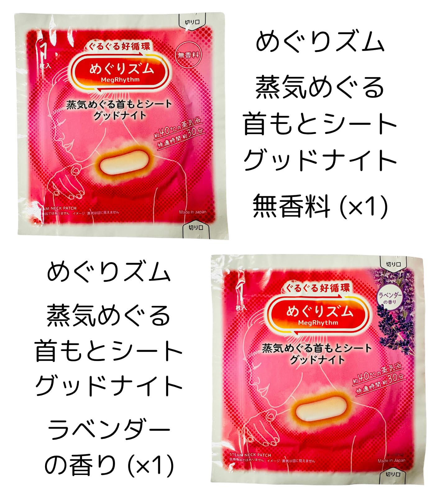 Amazon.co.jp: 【11種セット】めぐり ズム 蒸気めぐるアイマスク 7種類