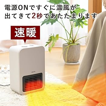 山善セラミックヒーター 商品情報_壁掛け式セラミックファンヒーター（AC） | 山善の商品情報