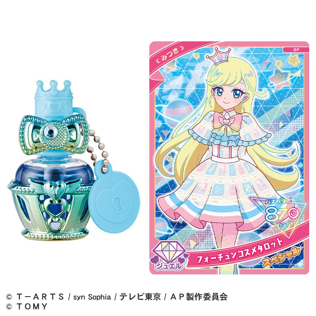 Amazon | タカラトミー(TAKARA TOMY) キッズコスチュームアクセサリ