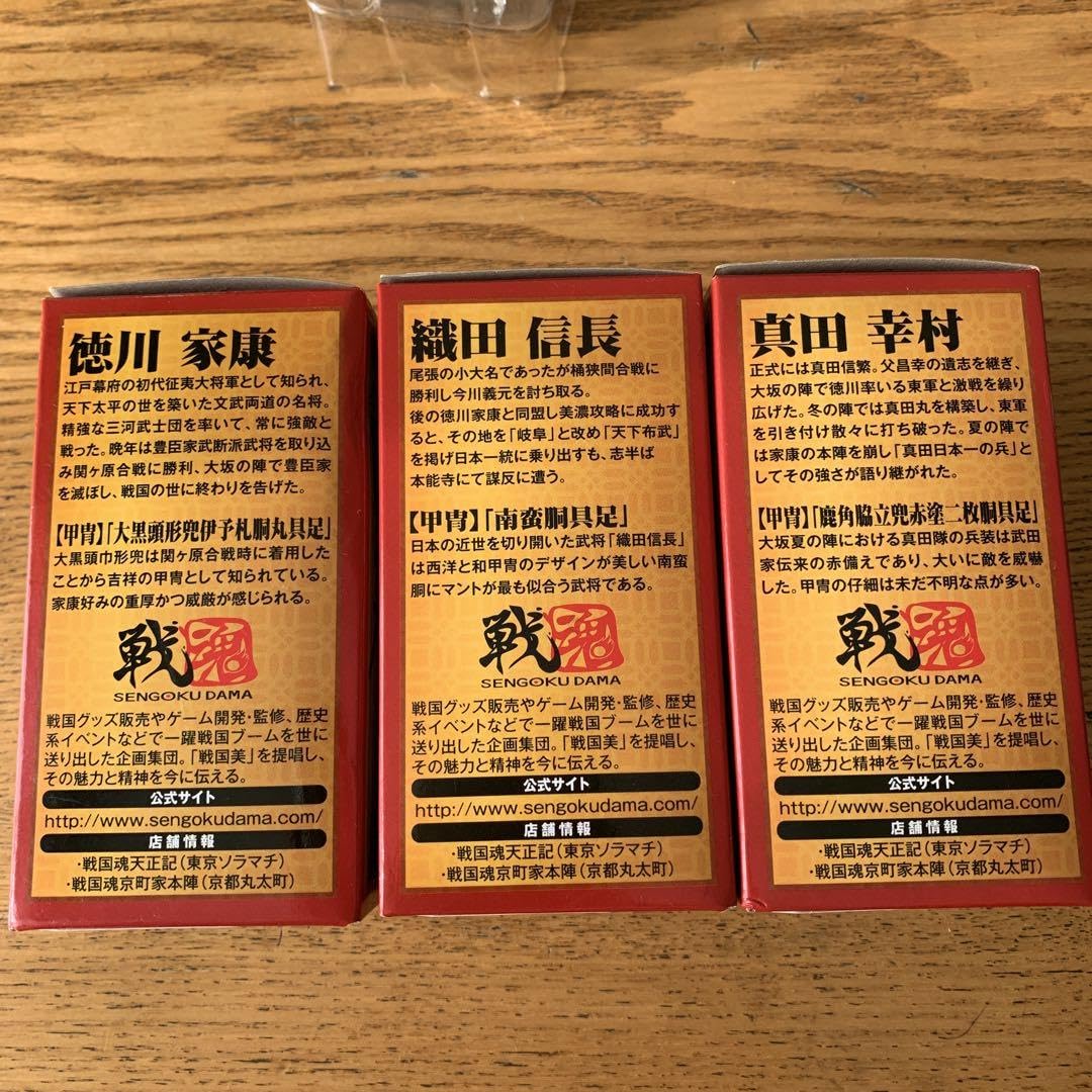 Amazon | 戦国武将甲冑フィギュア サークルKサンクス限定 3種セット