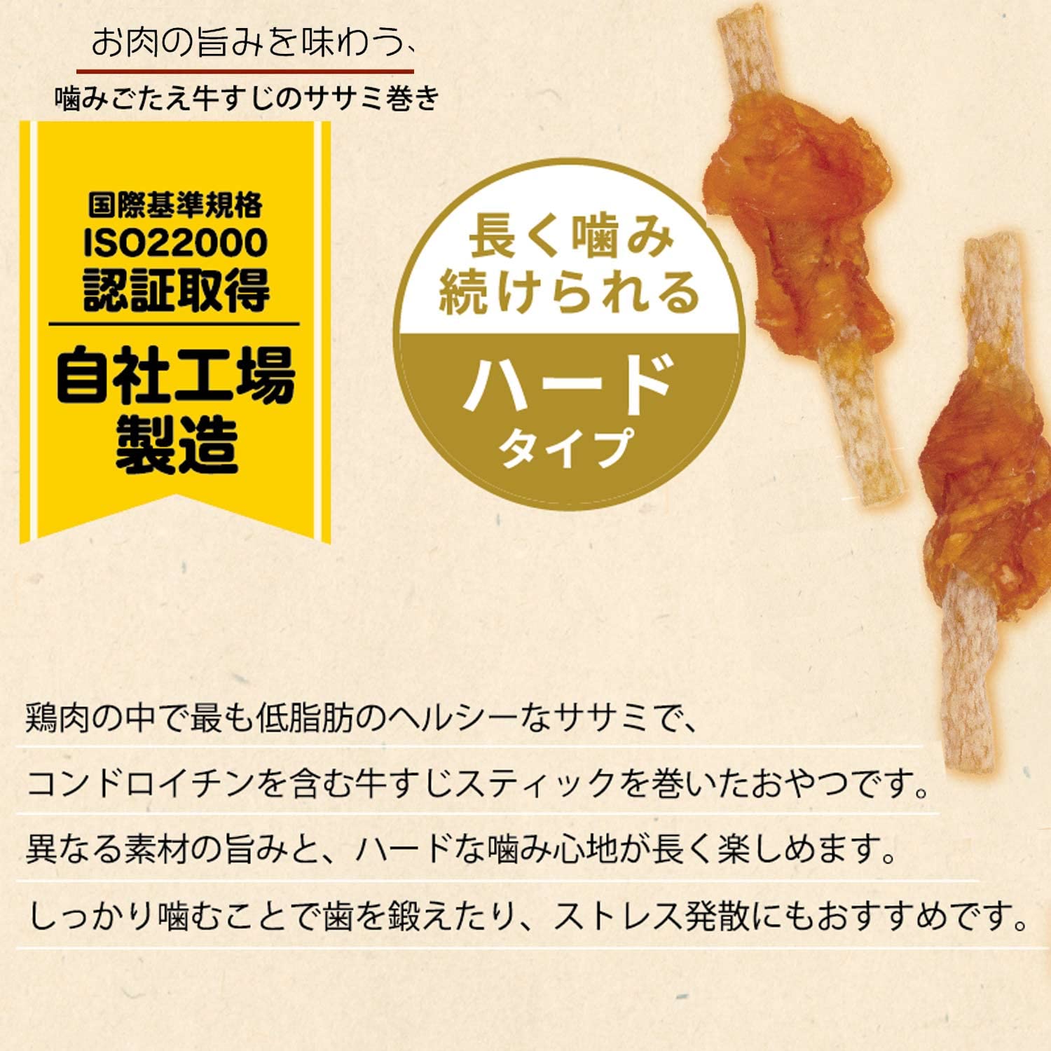 Amazon | ドギーマン 無添加良品 噛みごたえ牛すじのササミ巻き 12本