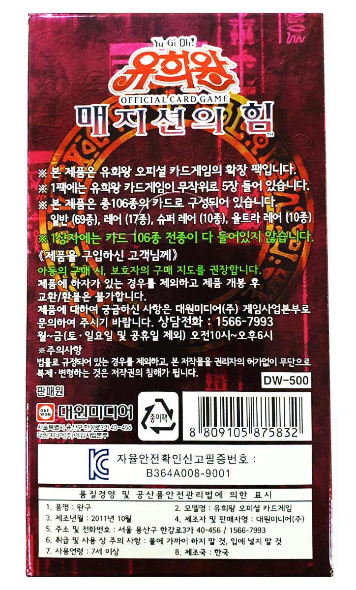 Amazon.com: Yugioh Cards / Magician's Force Booster Box Korean Ver  (40Packs) / 5 Cards in 1 Pack : Toys & Games