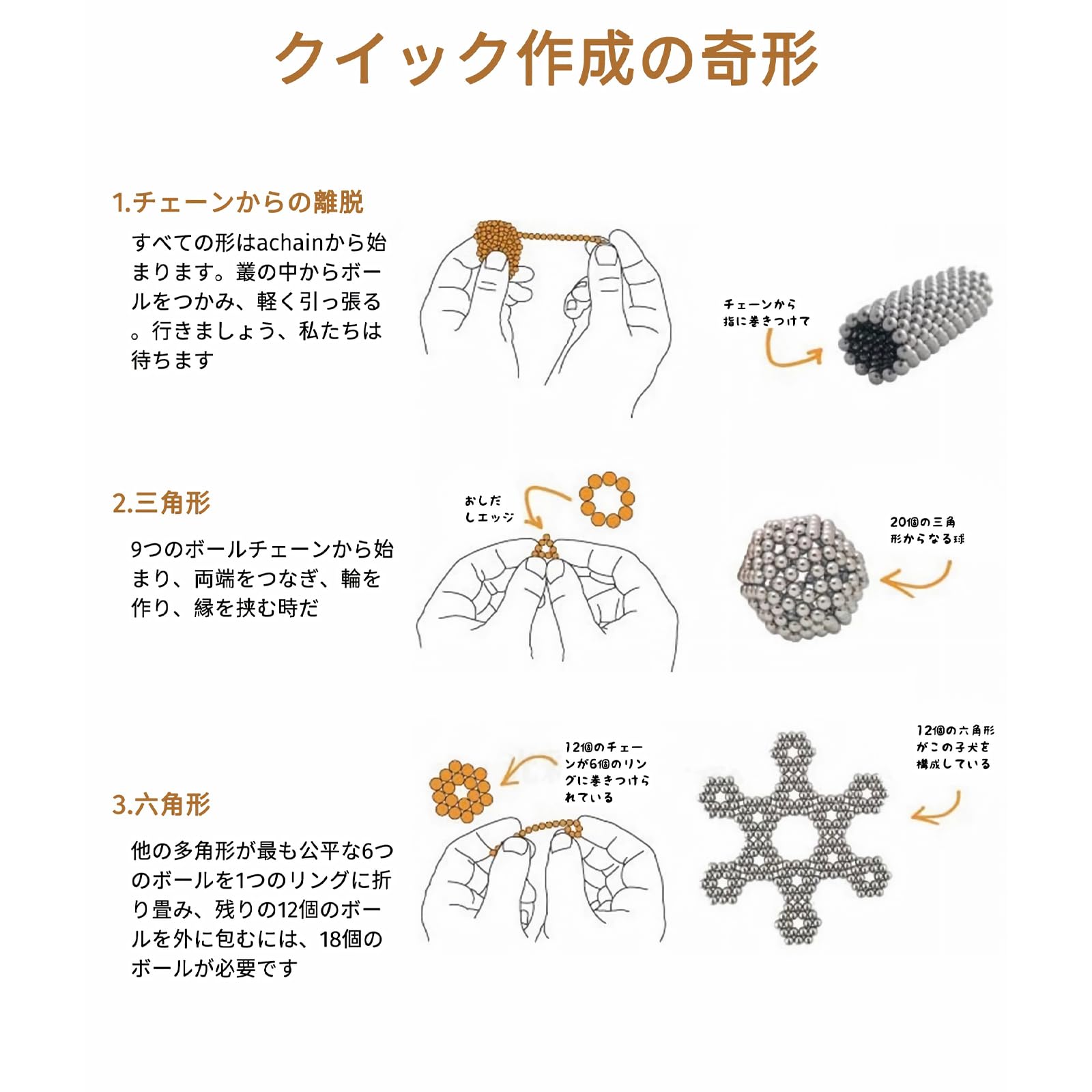 Amazon.co.jp: TeamSky マグネットボール 立体パズル 直径3mm 512個