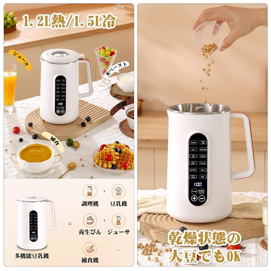 Amazon | 「1.2L熱/1.5L冷＆12H予約」 MACOLAUDER 豆乳メーカー