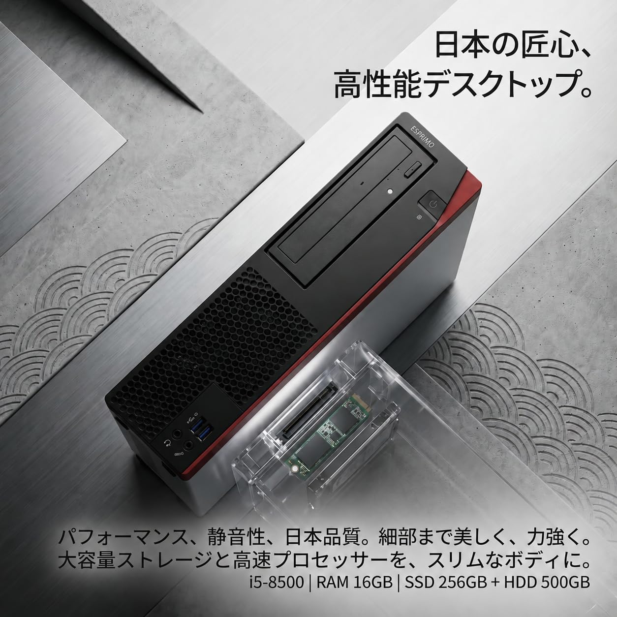 Amazon.co.jp: デスクトップパソコン ESPRIMO D588 整備済 i5-8500
