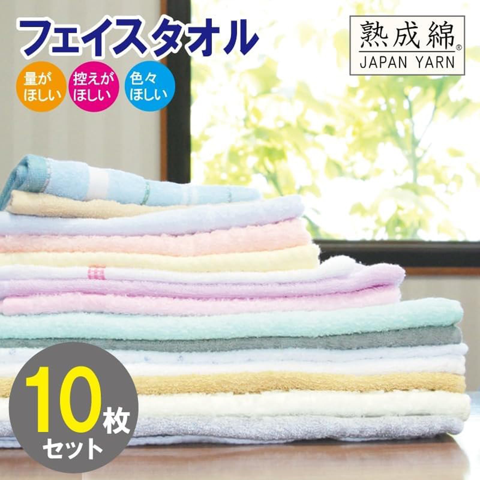 専用　タオル10枚　スキンケアセット 10枚セット】タオルではじめるスキンケア バスタオル – ハートウエル