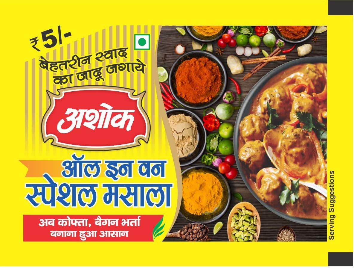Ashok Special Allin One Special Masala Powder 8 gm pouch (24 sachet