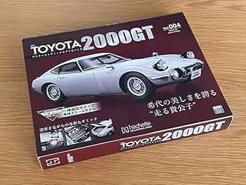 Amazon | アシェット トヨタ2000GT をつくる Vol.4