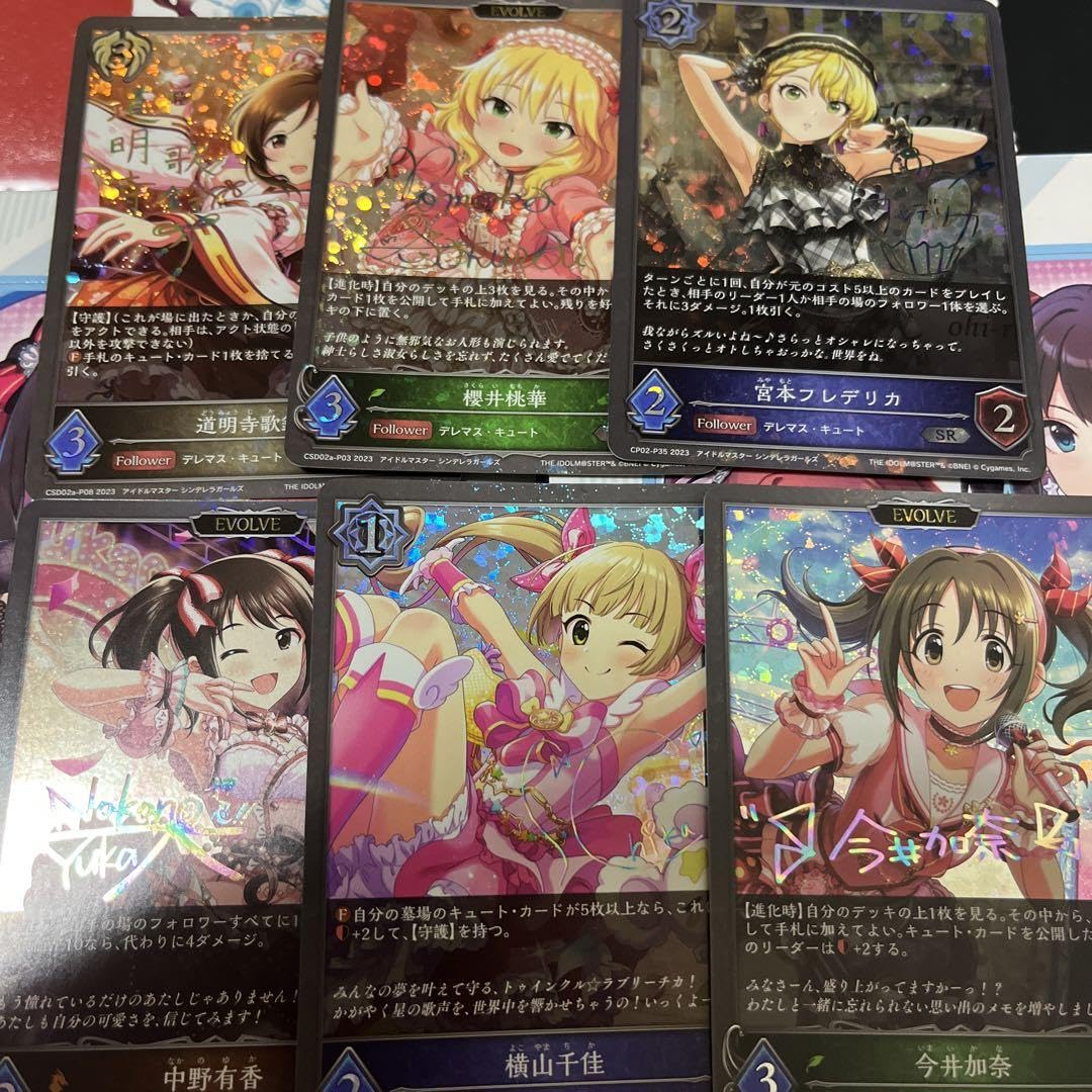 Amazon.co.jp: シャドウバースエボルヴ デレマス サイン キュート 売り