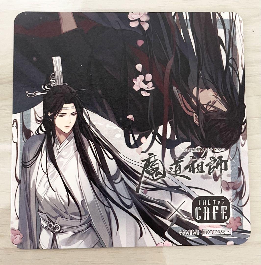 Amazon.co.jp: 魔道祖師 コラボカフェ コースター 魏無羨 藍忘機