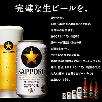 サッポロ生ビール　黒ラベル　パブミラー　アンティーク Amazon.co.jp: [2020 Limited Edition] Sapporo Black Label