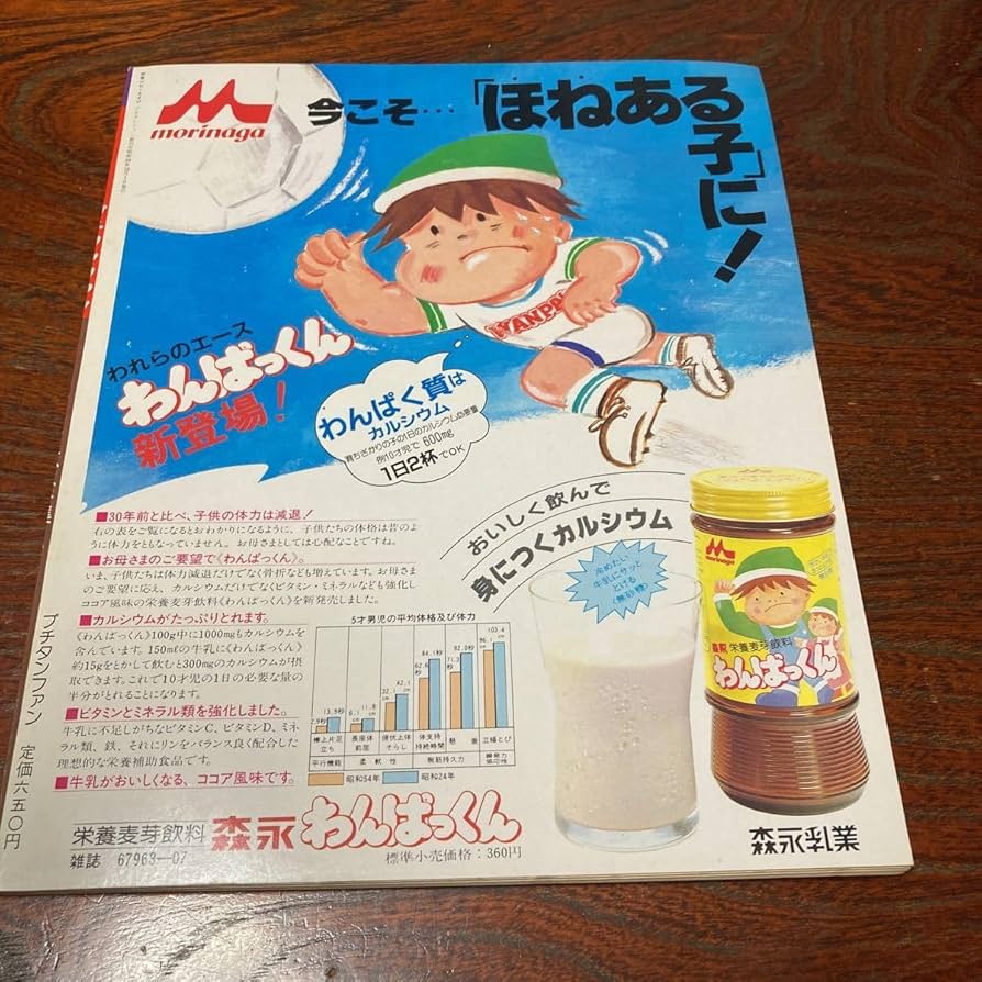 Amazon.co.jp: 超「プチタンファン」創刊号昭和56年10月号未開封