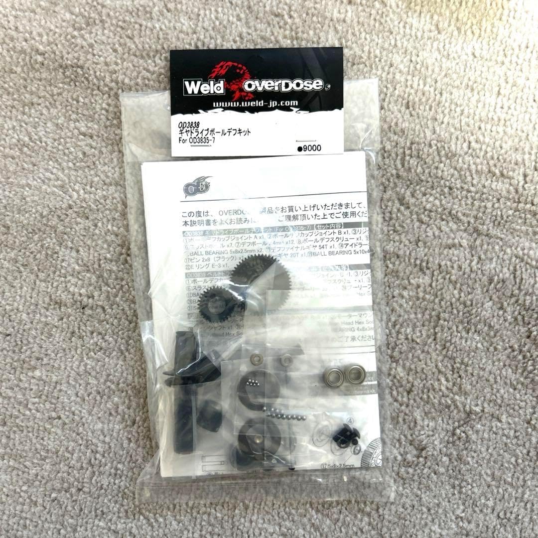 Weld Overdose OD3838 ギアドライブボールデフキット ギヤドライブ