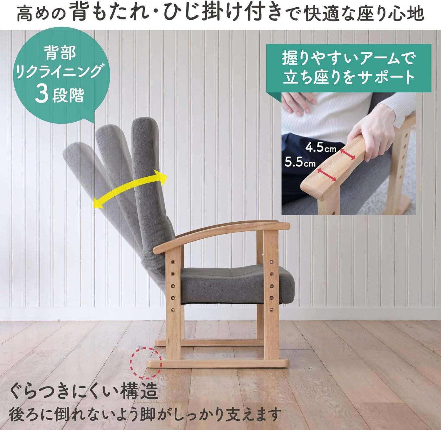 Amazon｜高座椅子 リクライニング (背部3段階) 高さ調節(4段階