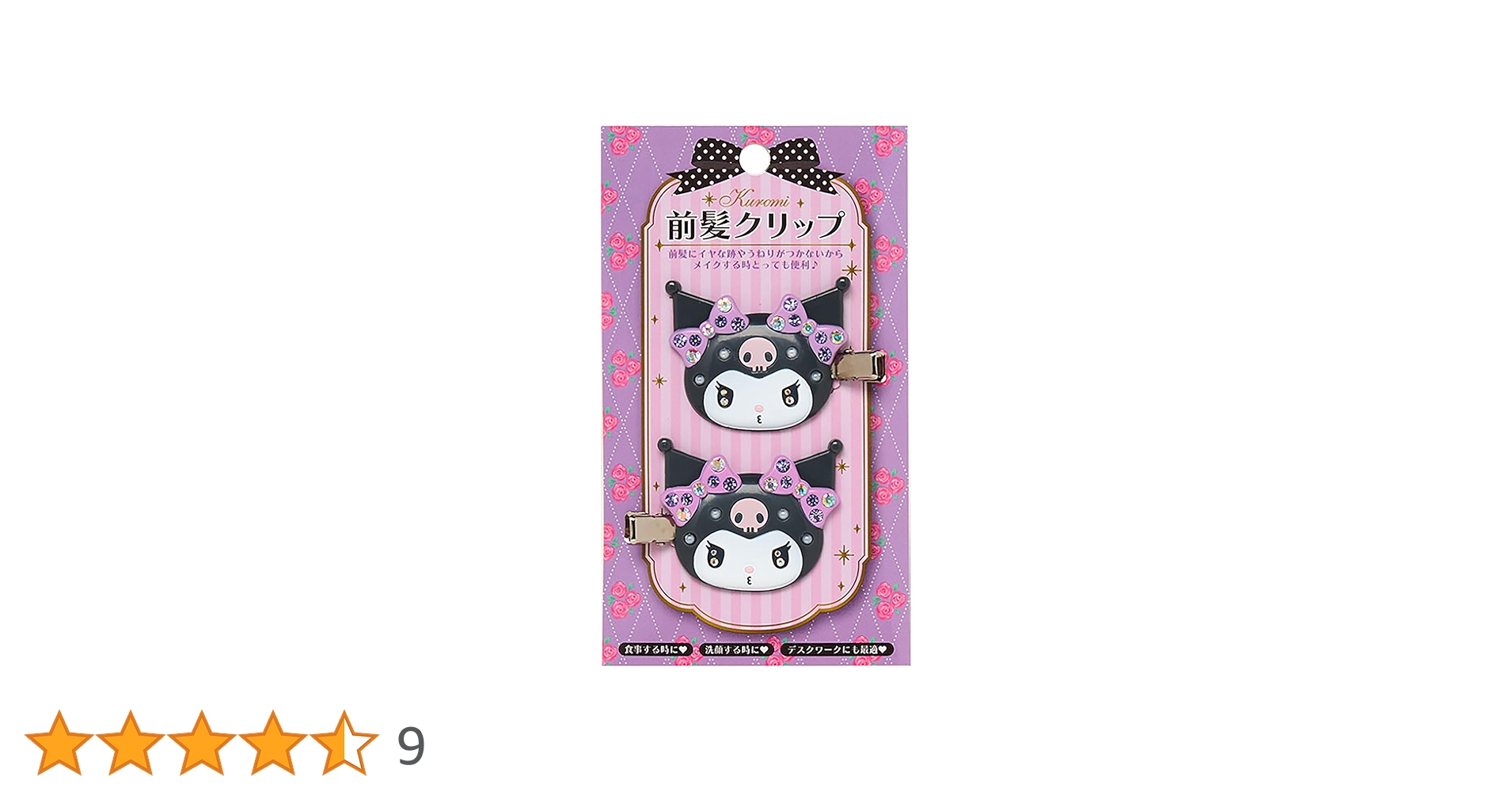 Amazon.co.jp: サンリオ(SANRIO) 前髪クリップデラックス クロミ