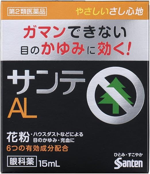 Amazon 第2類医薬品 サンテaln 15ml サンテ 目薬