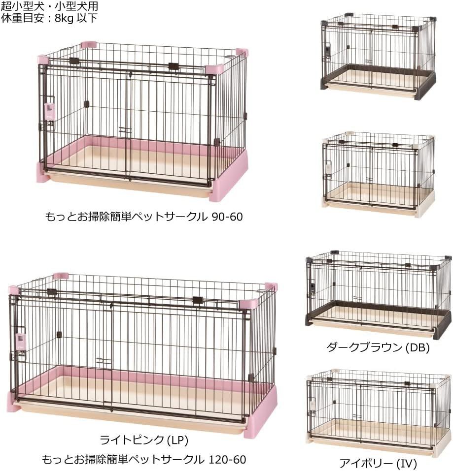 もっとお掃除簡単ペットサークル 120-60 | リッチェル公式ウェブ