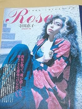 Amazon.co.jp: 宝島 1990年2月号 表紙 小泉今日子、BUCK-TICK