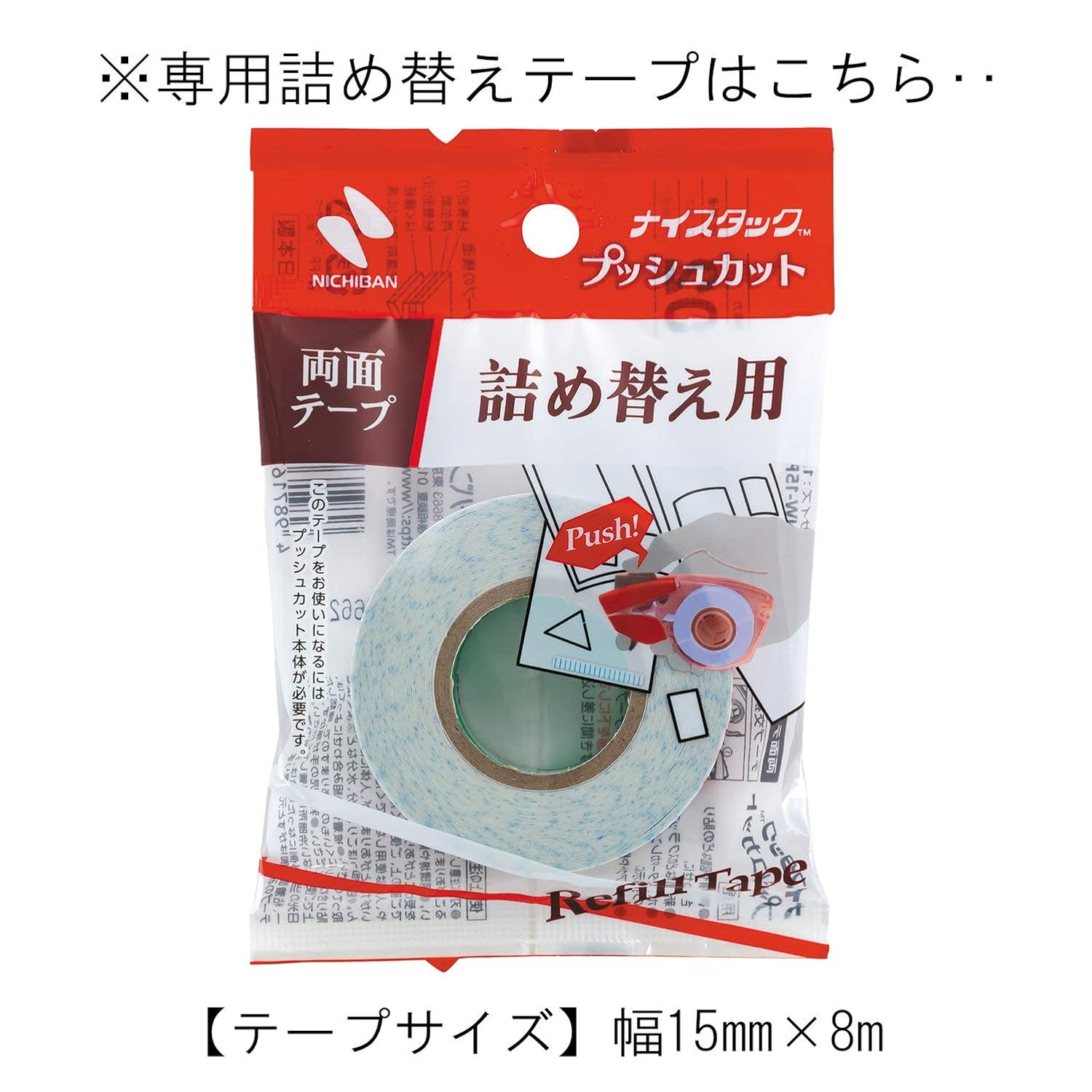 Nichiban NW-15P Double-Sided Tape Nistack (Push Cut) 0.6 inches (15 mm) x 28.4 ft (8 m)