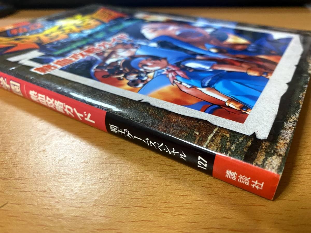 私立ジャスティス学園熱血攻略ガイド (覇王ゲームスペシャル 127) ムック 71ipHjb18wL._UF350,350_QL50_.jpg