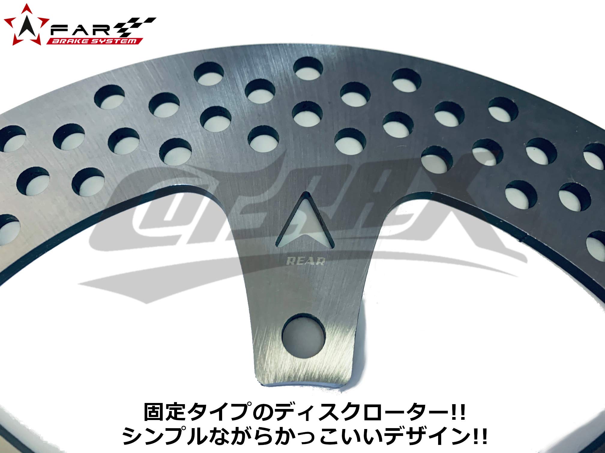 Amazon | 【FAR】 Sシリーズ リアディスクローター 固定式