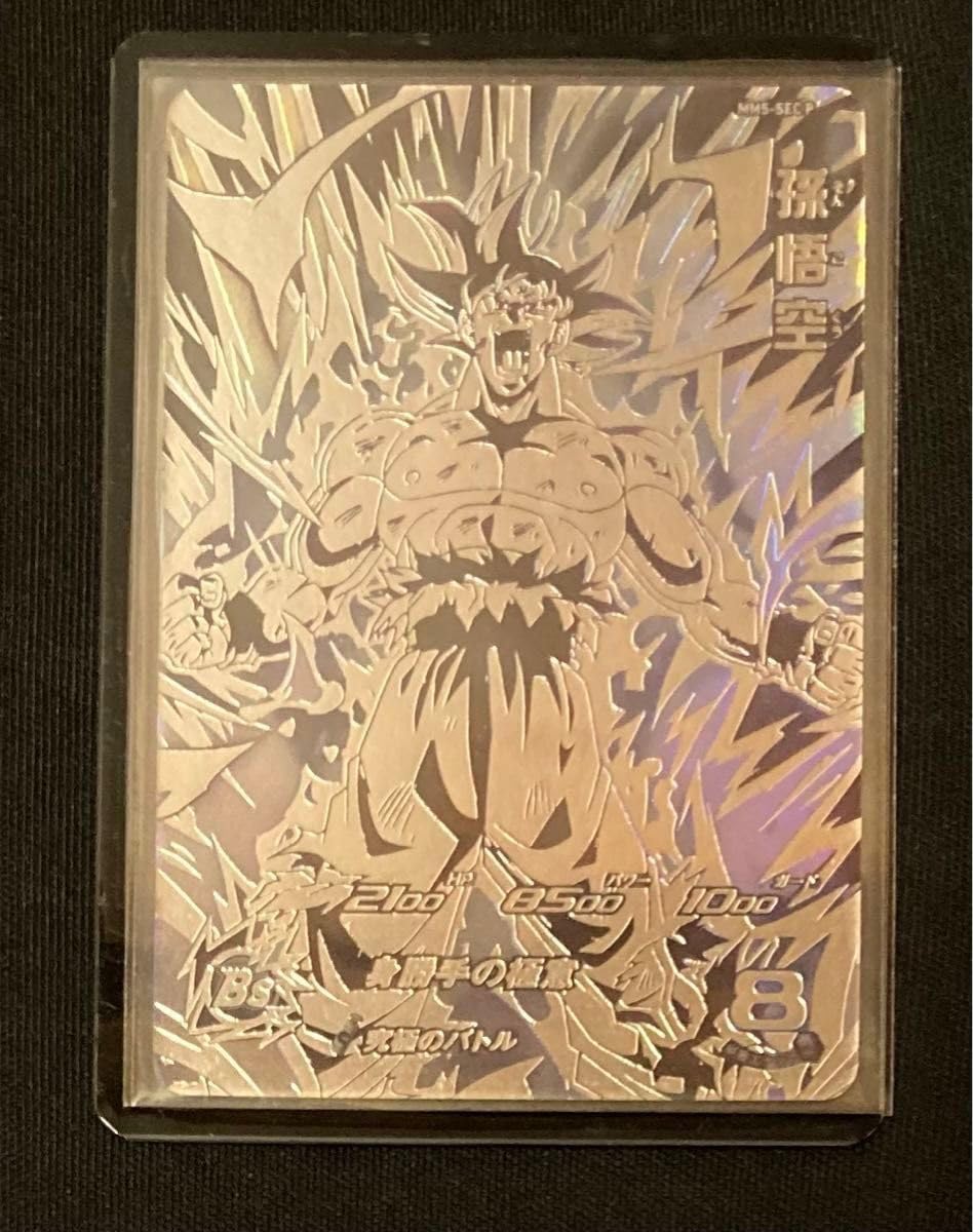 Amazon.co.jp: ドラゴン ボ ールヒーローズ MM5弾 MM5-SEC P パラレル 