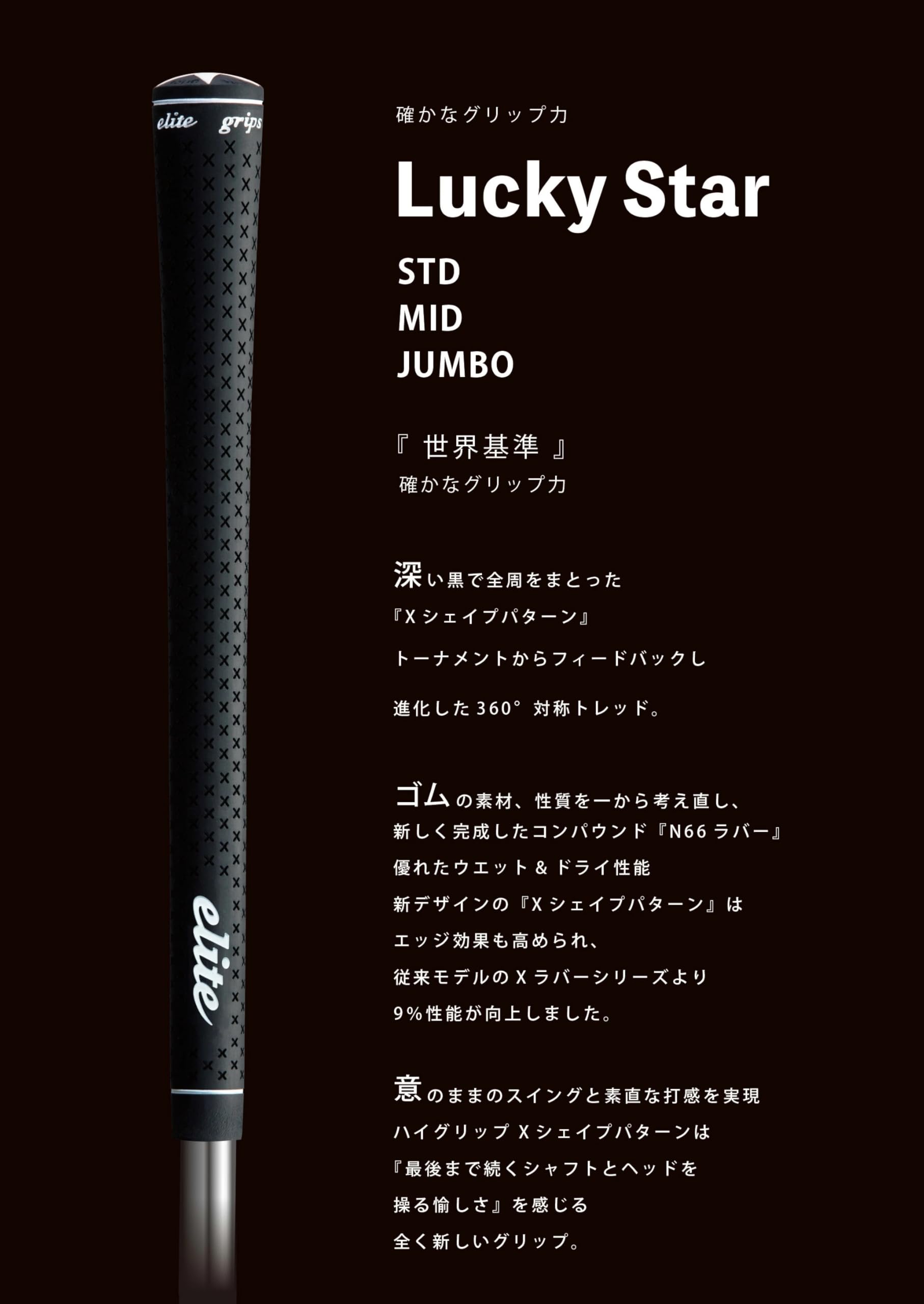 Amazon | エリートグリップ (elitegrips) ゴルフ用グリップ ラッキー
