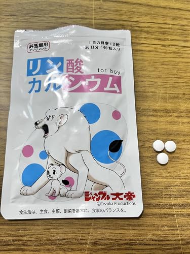 Amazon | リンカル リン酸カルシウム 男の子 妊活 北里ライフ