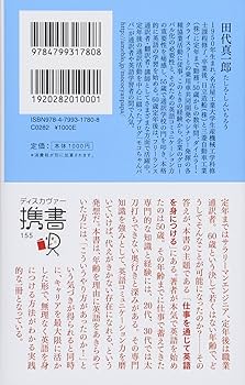 Amazon.com: 「英語が話せない、海外居住経験なしのエンジニア