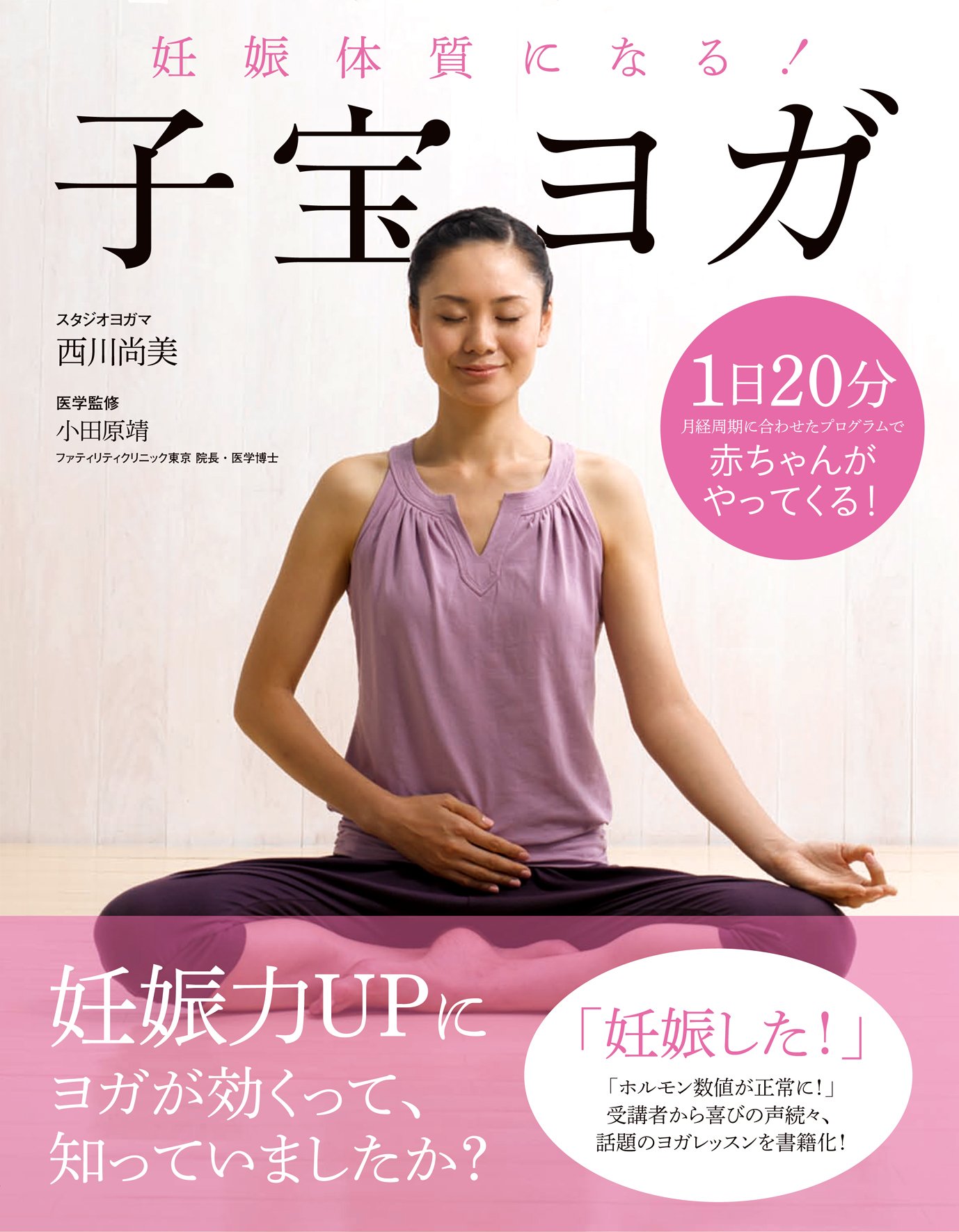 DVD 妊活体操 エクササイズ 理学療法士考案 妊娠体質 フィットネス 妊活 DVD 妊活体操 エクササイズ 理学療法士考案 妊娠体質