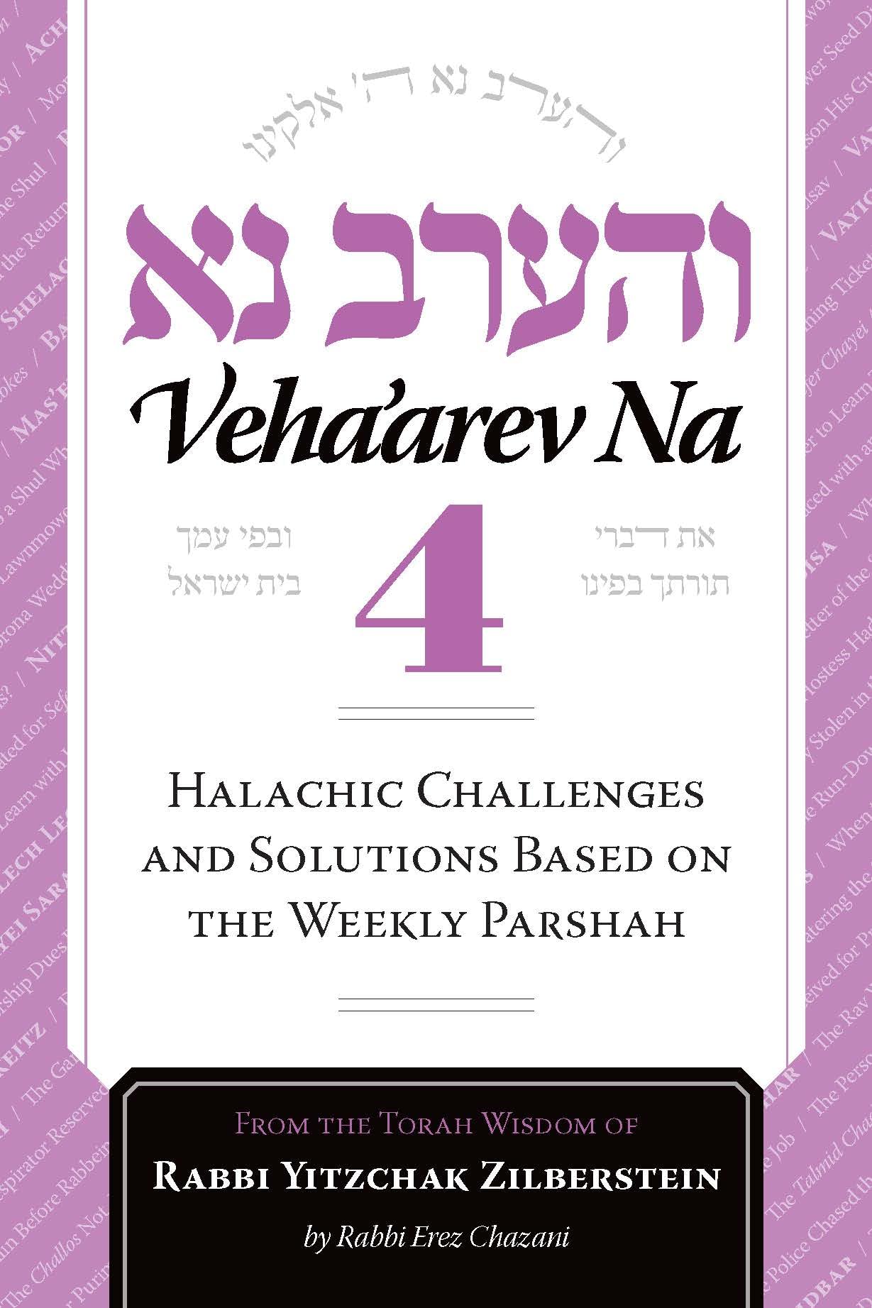Veha'arev Na, Volume 4: Halachic Challenges and Solutions Based on the Weekly Parshah