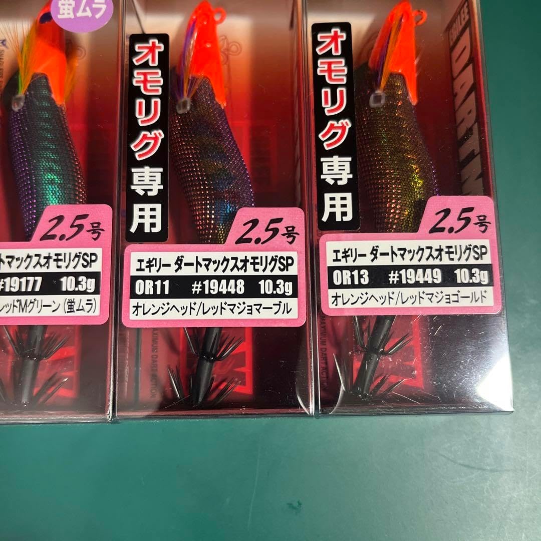 ダートマックス2.5号 4個セット エギリー ダートマックス 2.5号 4個
