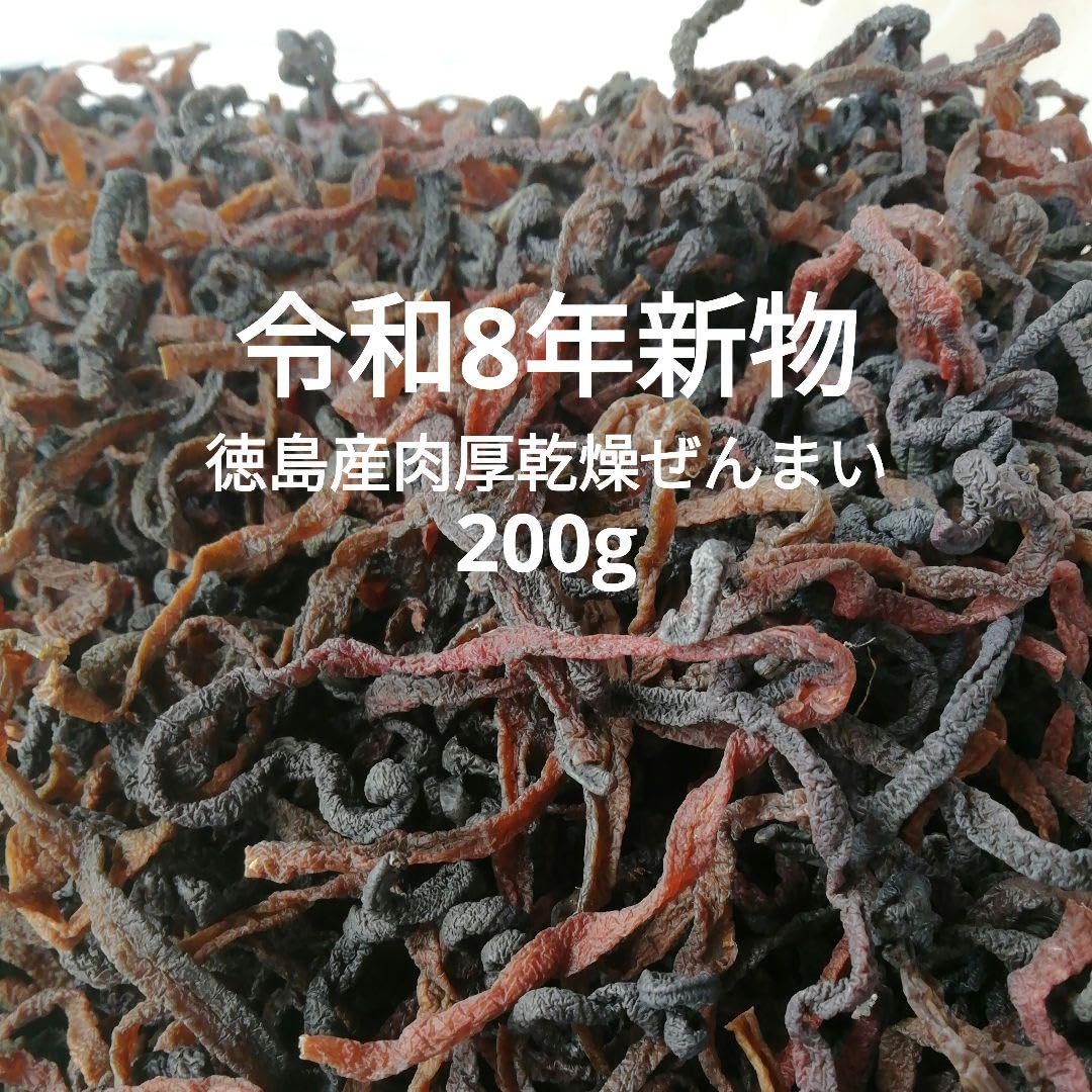 Amazon.co.jp: 令和8年新物 徳島産肉厚乾燥ぜんまい 200g 山菜ゼンマイ