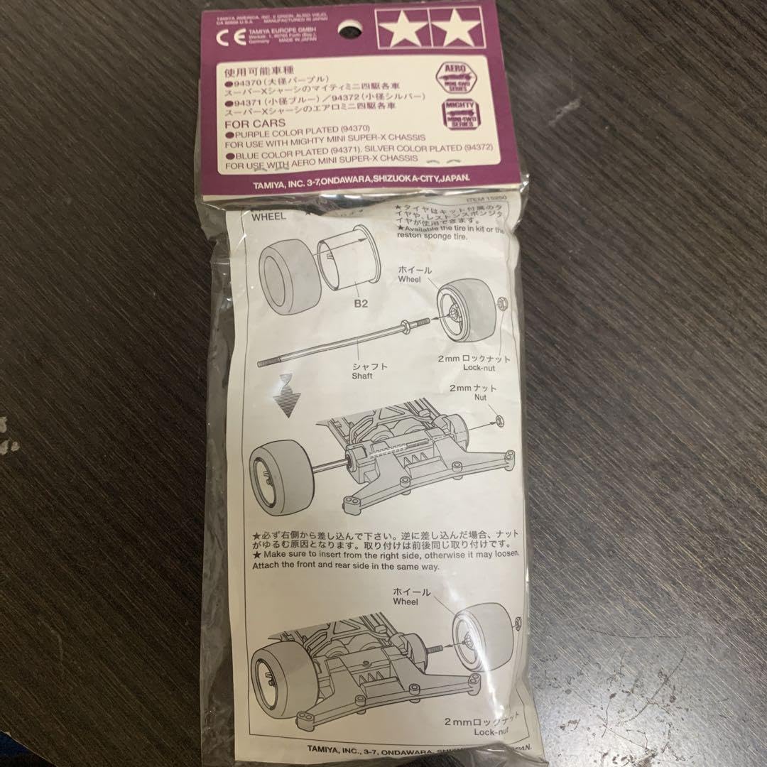 Amazon | ミニ四駆 スーパーXナット止めメッキホイールシャフトセット 通販