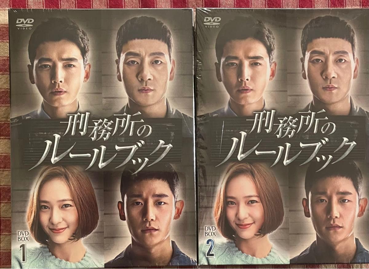 Amazon.co.jp: 韓国ドラマ 刑務所のルールブック DVD-BOX1&DVD-BOX2