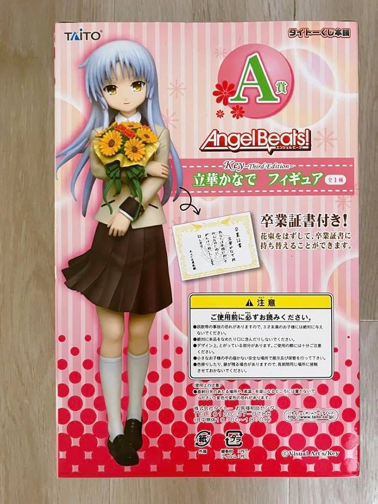 Angel Beats! くじ　天使　立華かなで Amazon.co.jp: 一番くじ angel beats 立華かなで a賞 フィギュア