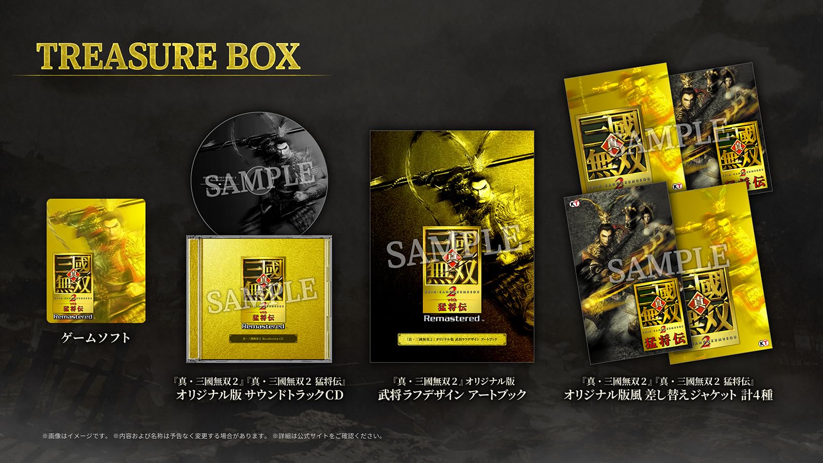 Amazon.co.jp: 【PS5】真・三國無双2 with 猛将伝 Remastered