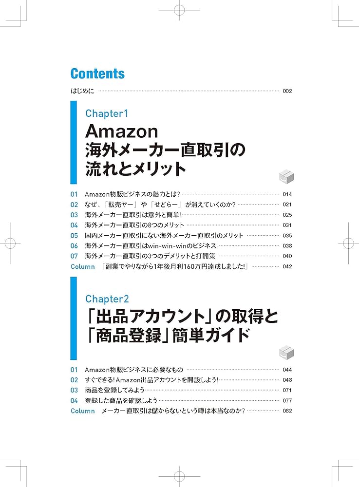 【初版、帯あり】売上1億円!「ビラ配り」だけででっかく稼ぐ法! Amazon.co.jp: 売上1億円！「ビラ配り」だけででっかく稼ぐ法
