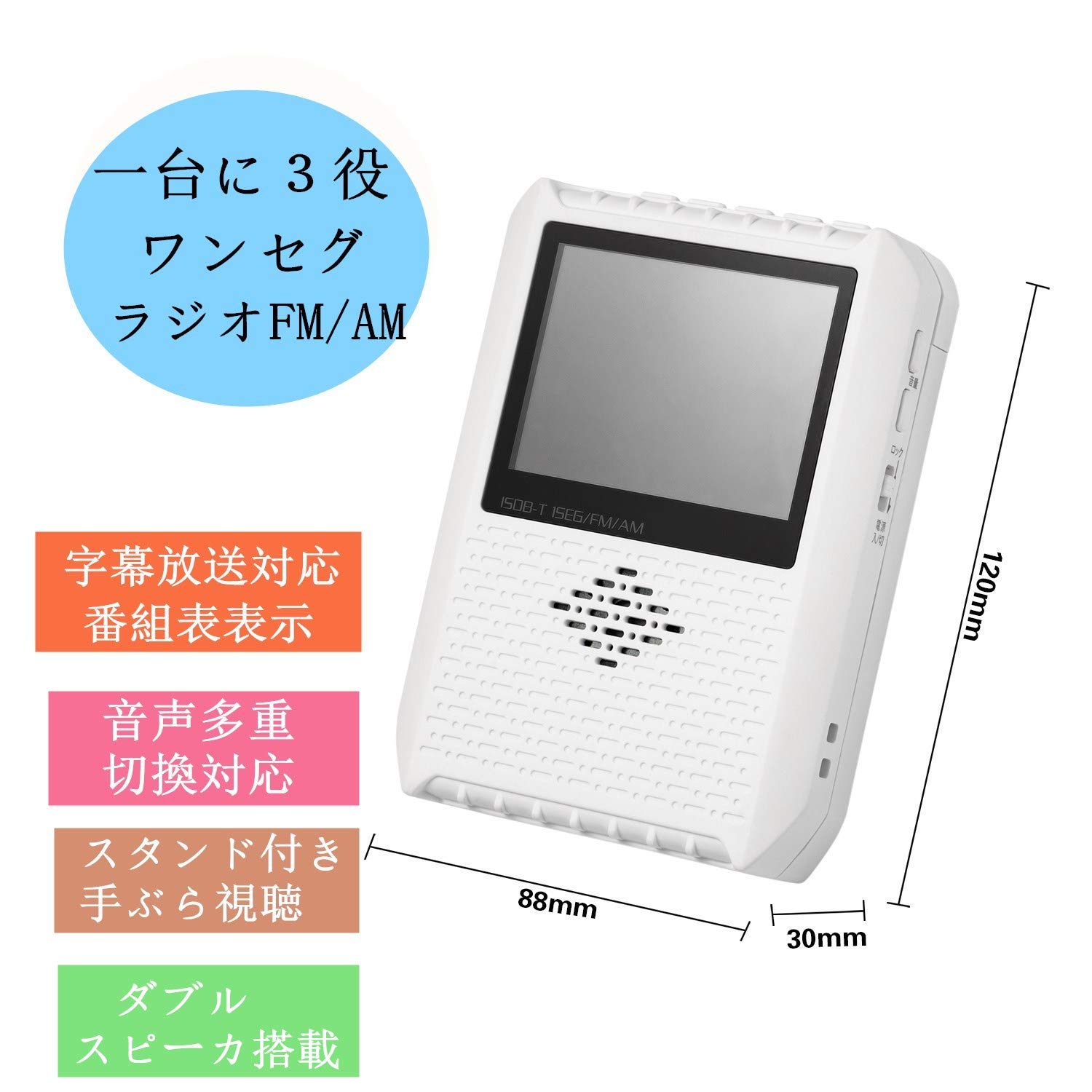 Amazon | 携帯テレビ ポータブルテレビ ラジオ FM/AM/ワイドFM