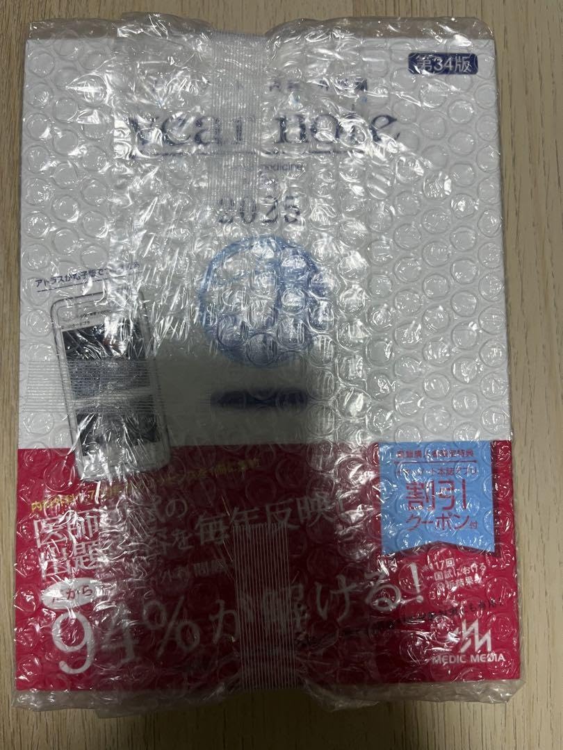 Amazon.co.jp: イヤーノート 2025 シリアルコード : パソコン