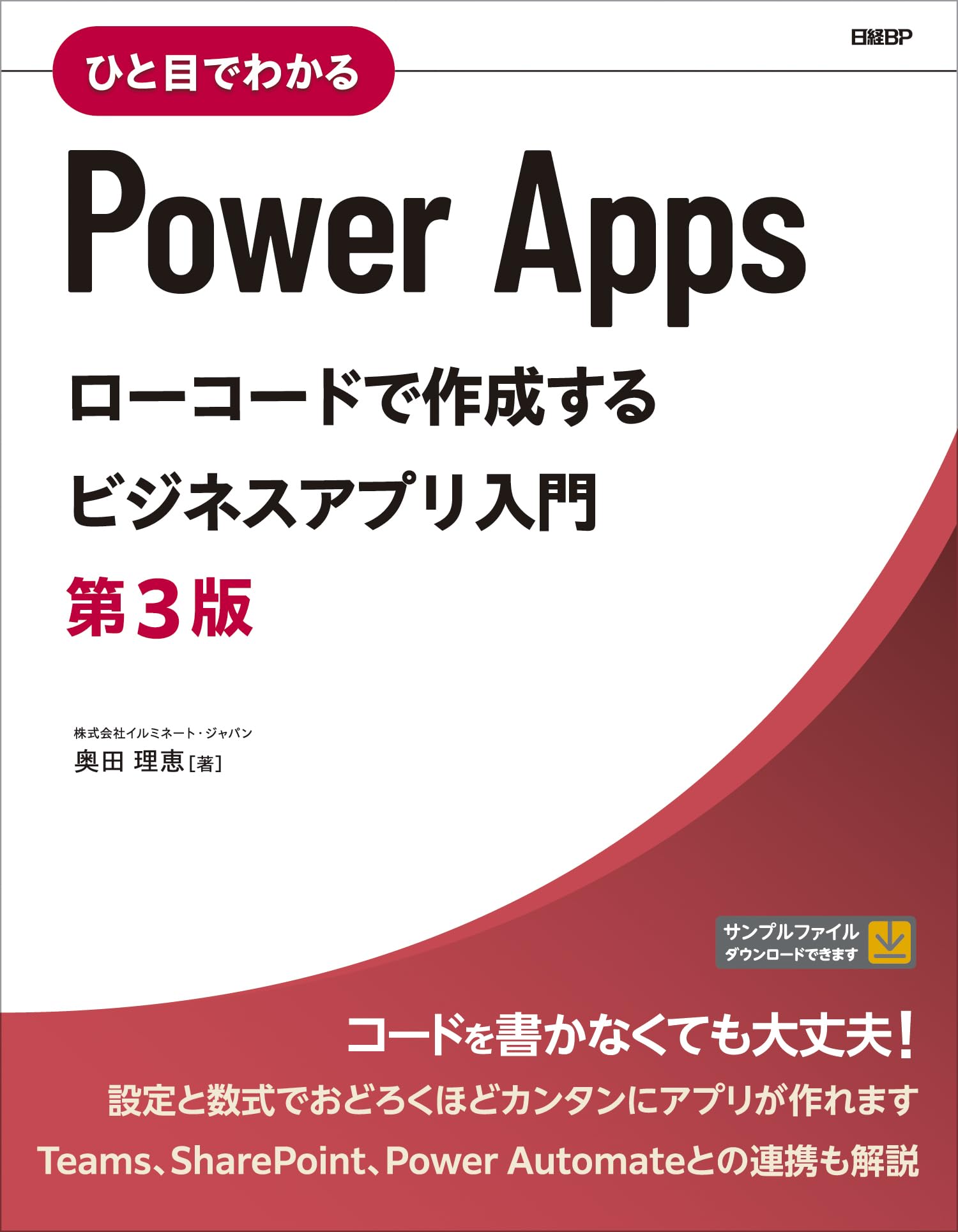 Microsoft Power Apps Cookbook 第三版 Microsoft Power Apps Cookbook [Book]