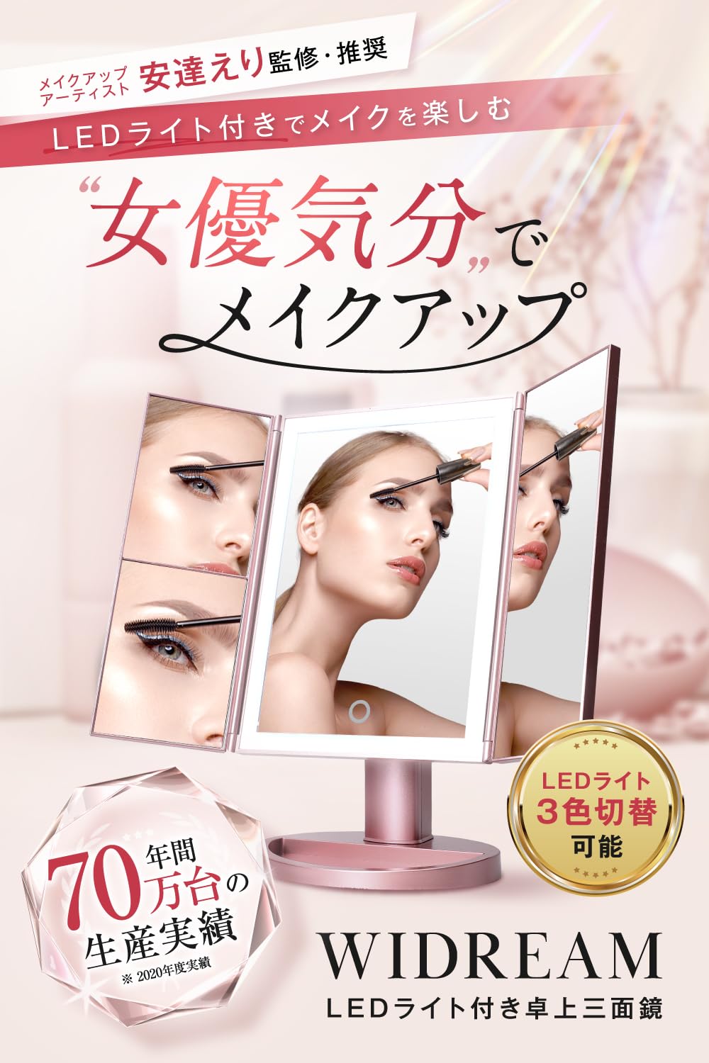 Amazon.co.jp: 女優ミラー 上位版3光色切替【メイクアップ